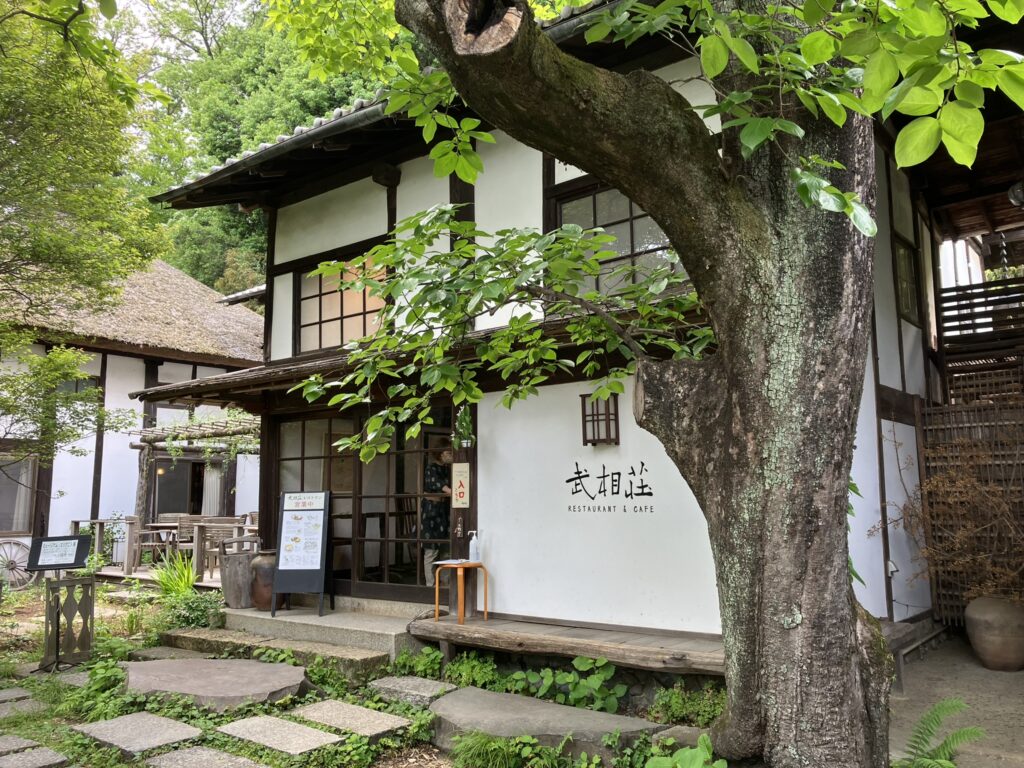 木々の緑に囲まれたカフェ・レストラン武相荘の外観